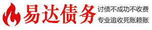 玉田债务追讨催收公司